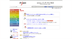 Desktop Screenshot of iajapan.org