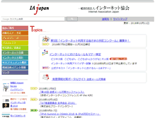 Tablet Screenshot of iajapan.org